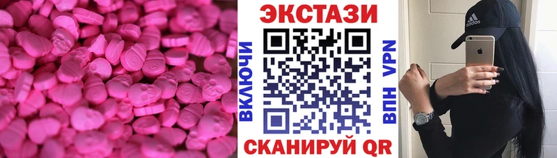 Экстази 280 MDMA  Куса 