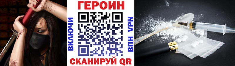 купить закладку  Куса  Героин герыч 