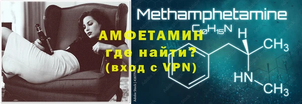 мяу мяу кристалл Белокуриха