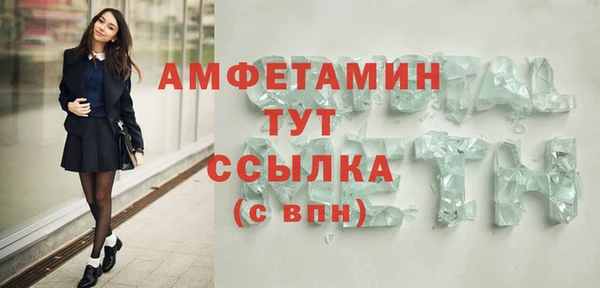 мяу мяу кристалл Белокуриха