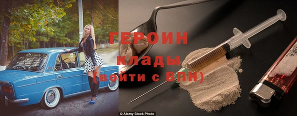 мяу мяу кристалл Белокуриха